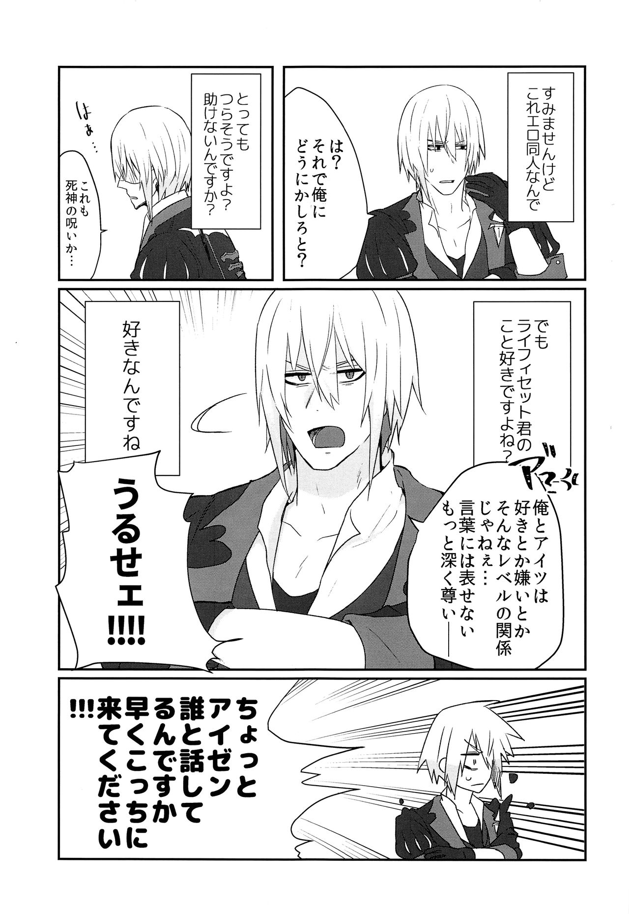 Sono Nagai Yubi de page 4 full
