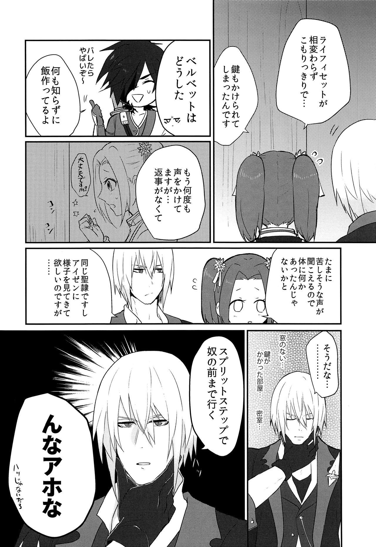 Sono Nagai Yubi de page 5 full