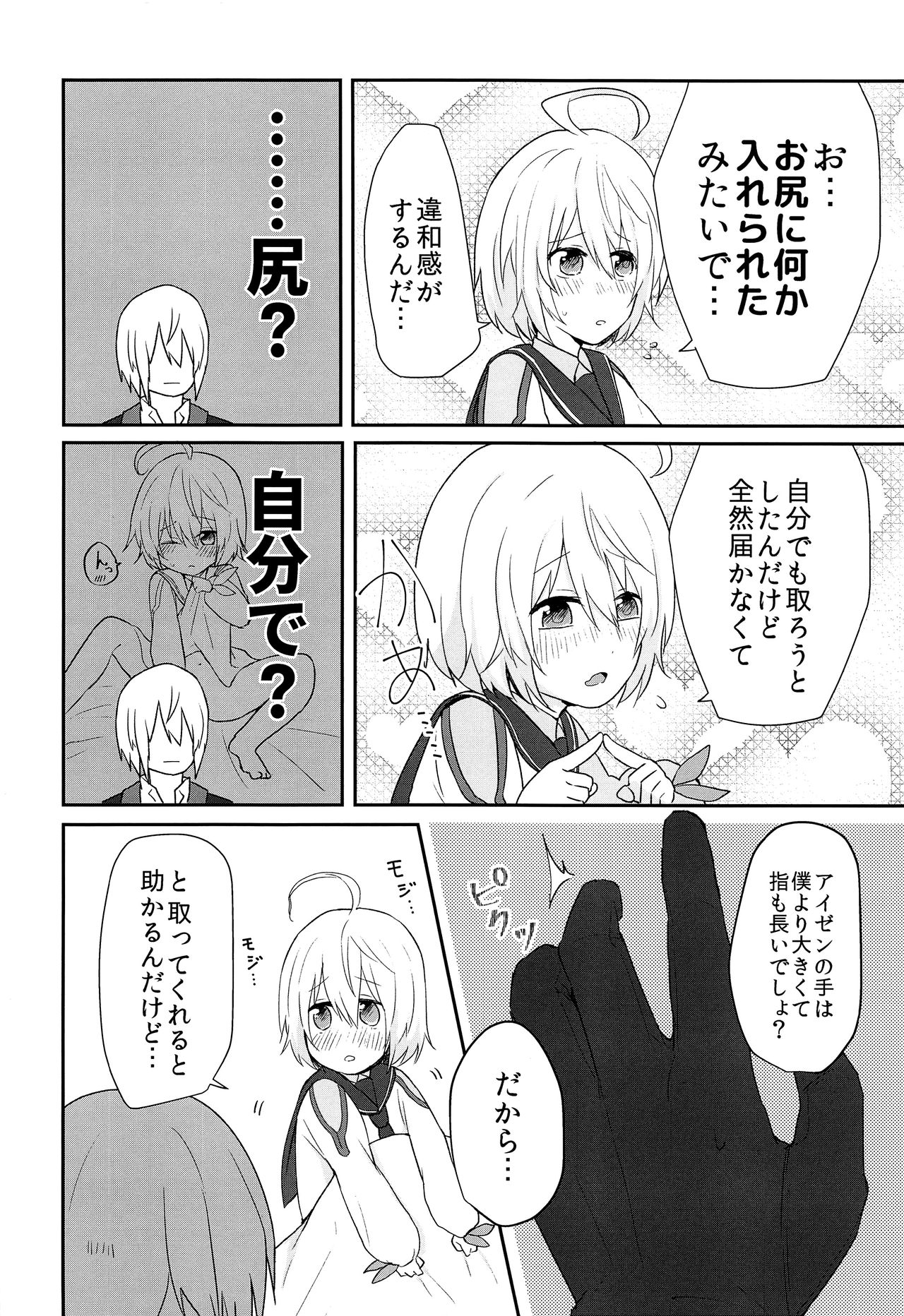 Sono Nagai Yubi de page 9 full