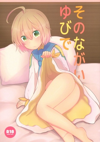 Sono Nagai Yubi de cover