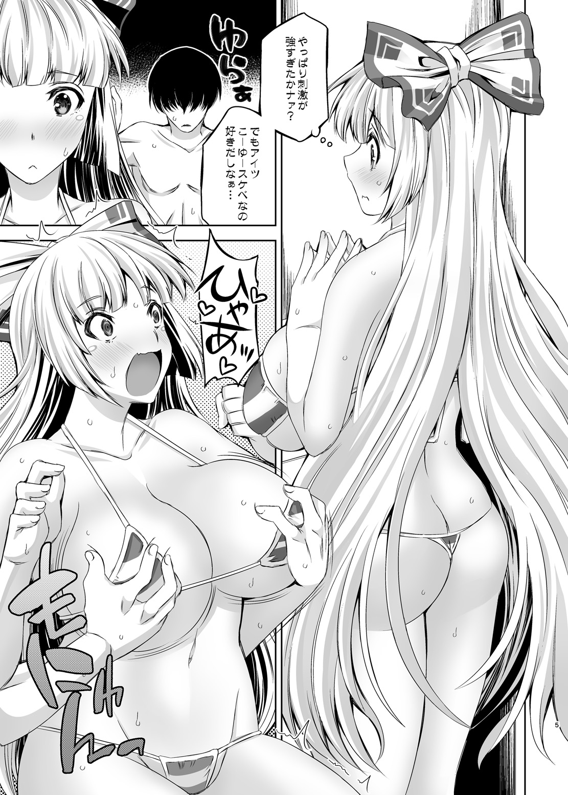 Moko Otome 1.0 page 4 full