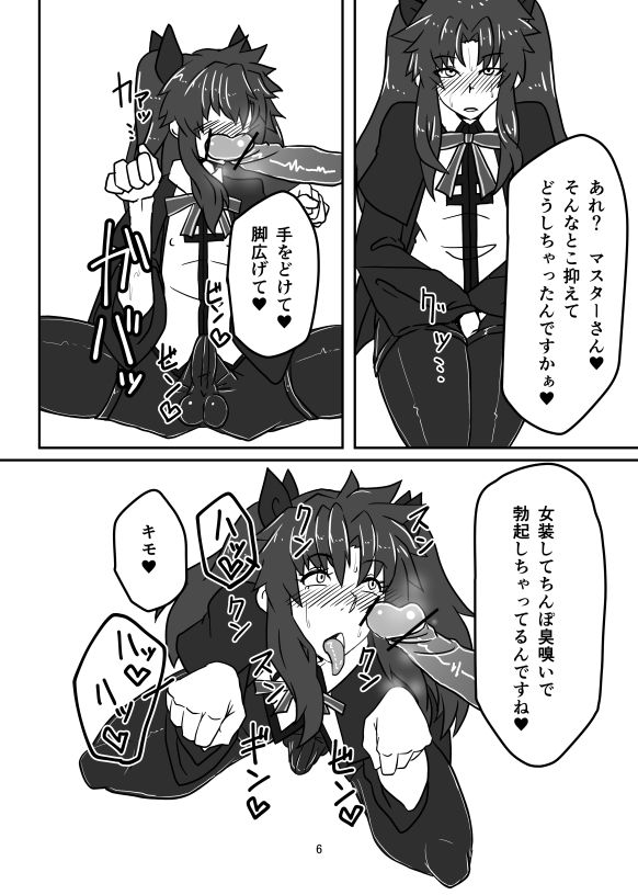 Takana 2.5 page 6 full