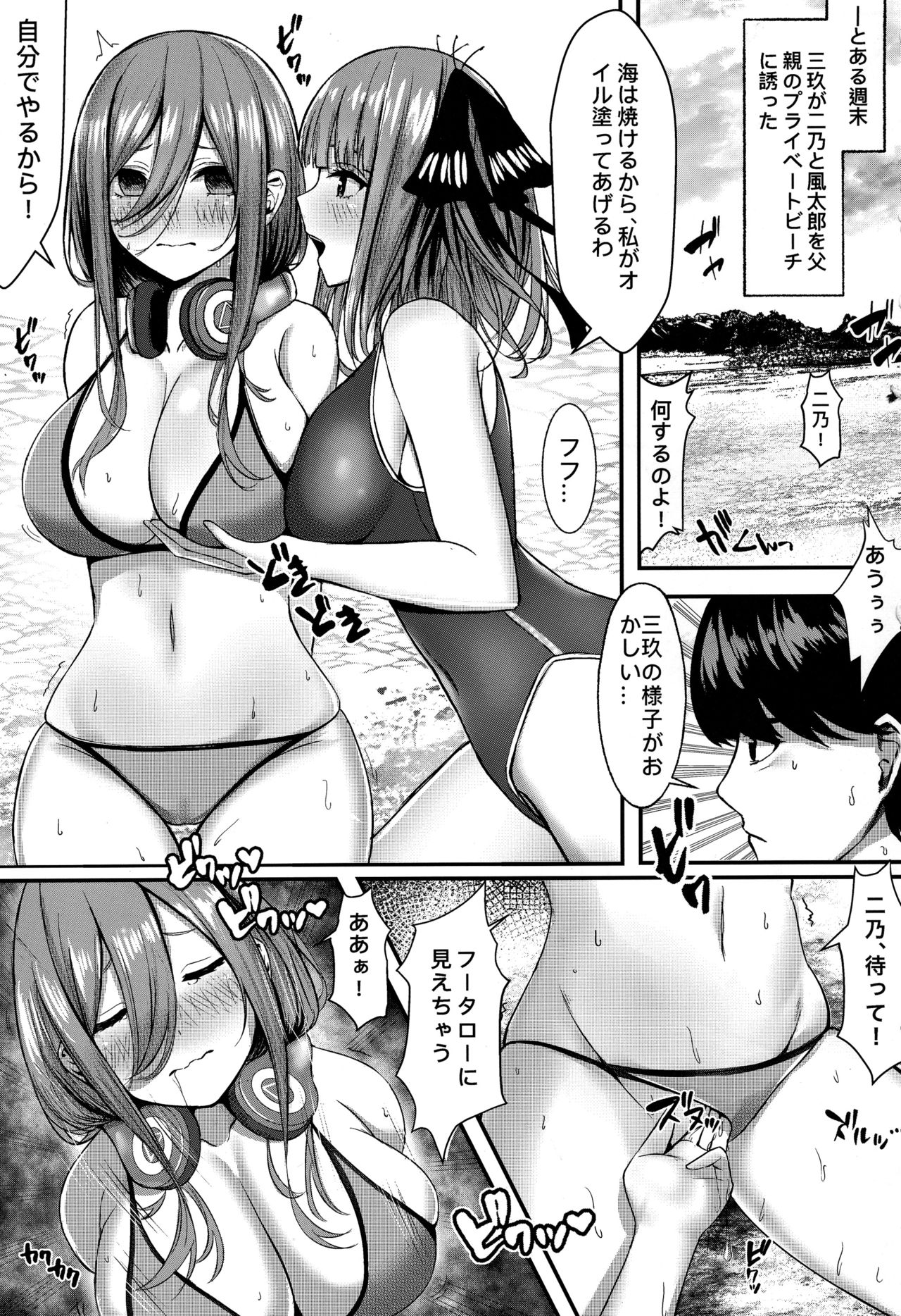 Kouhei ni Ikou ze! page 2 full