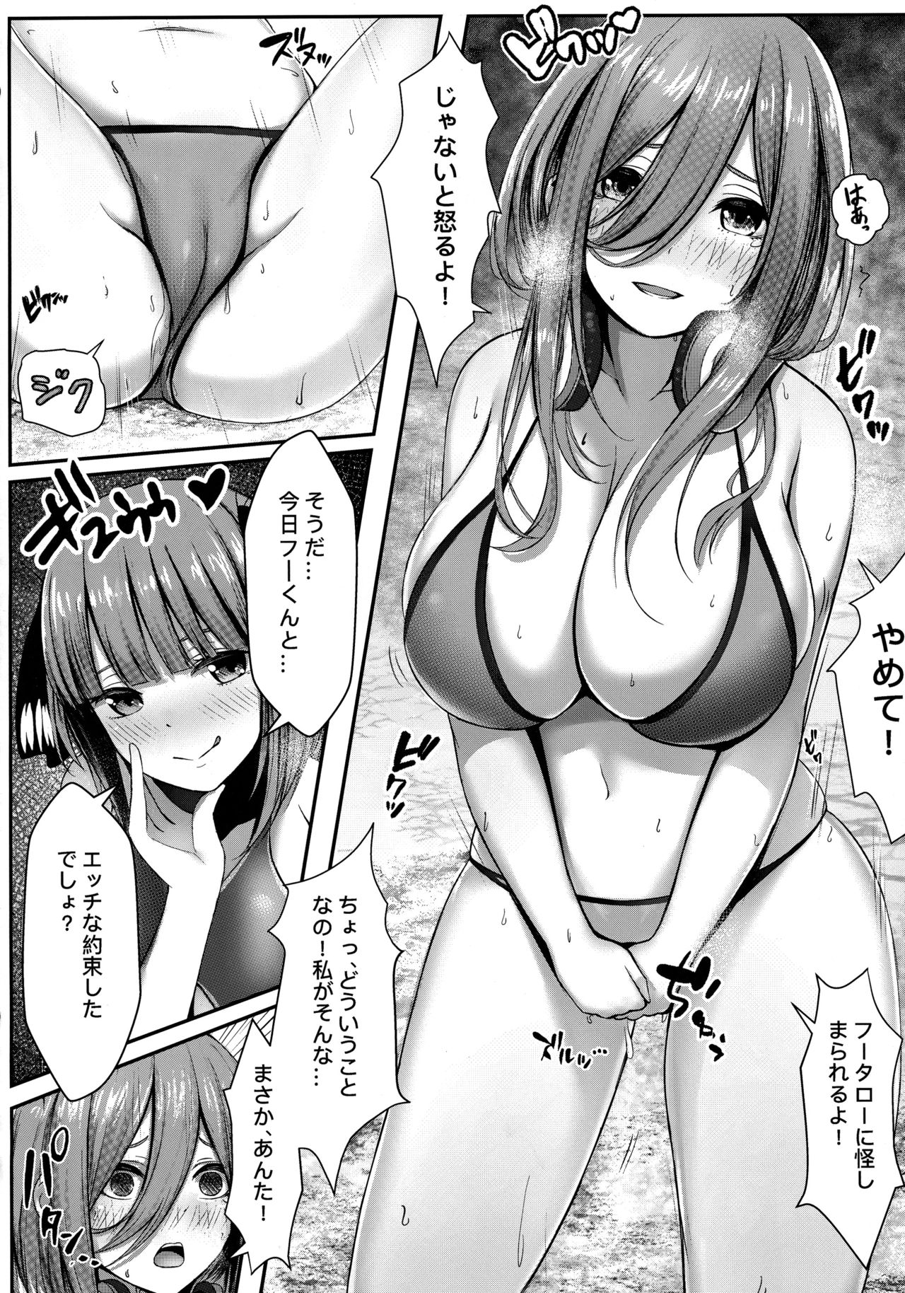 Kouhei ni Ikou ze! page 3 full
