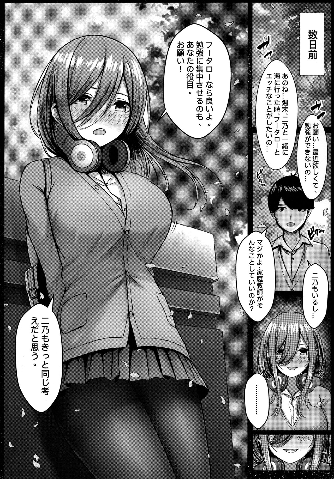 Kouhei ni Ikou ze! page 4 full
