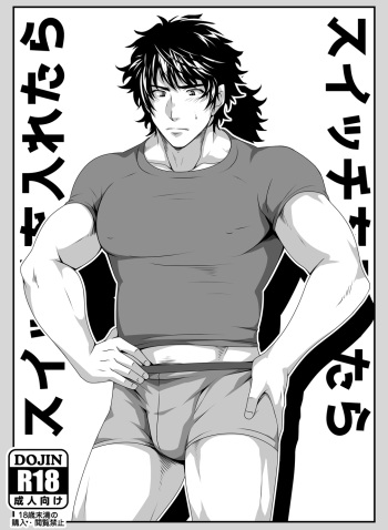 Switch o Iretara cover