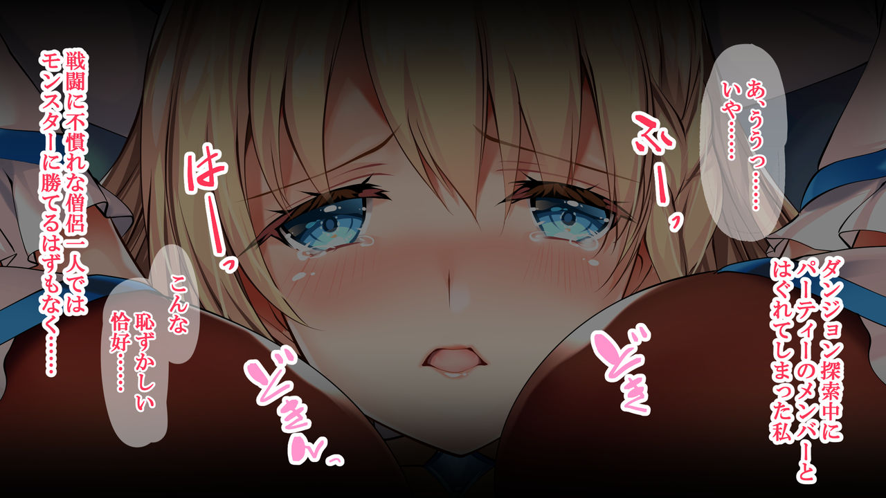 Souryo wa Inran Bitch ni Tenshoku Shimashita page 3 full