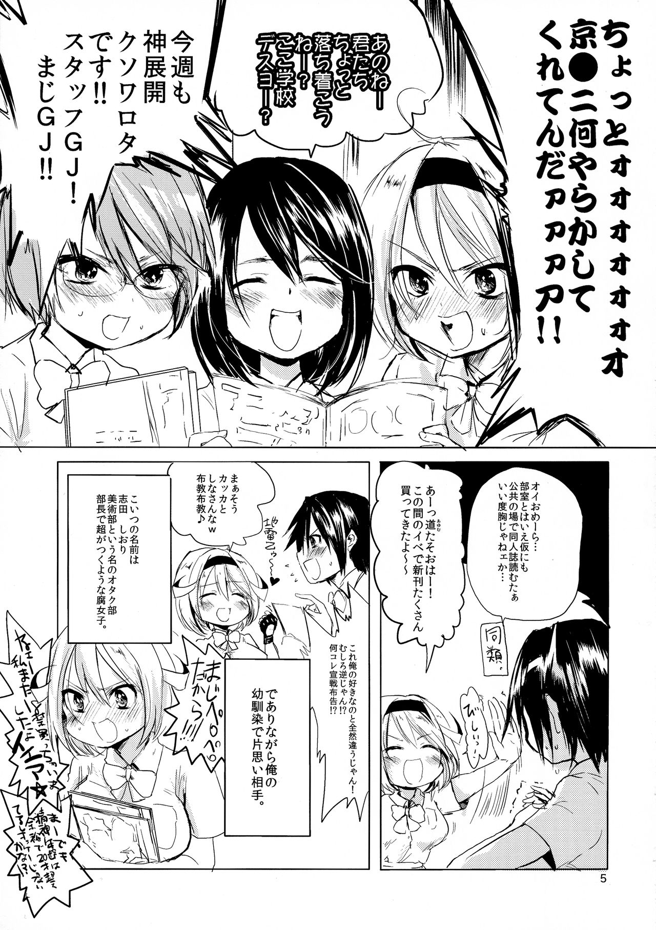 Ore jo Futanari Fujoshi ni Gyaku Rape! page 5 full