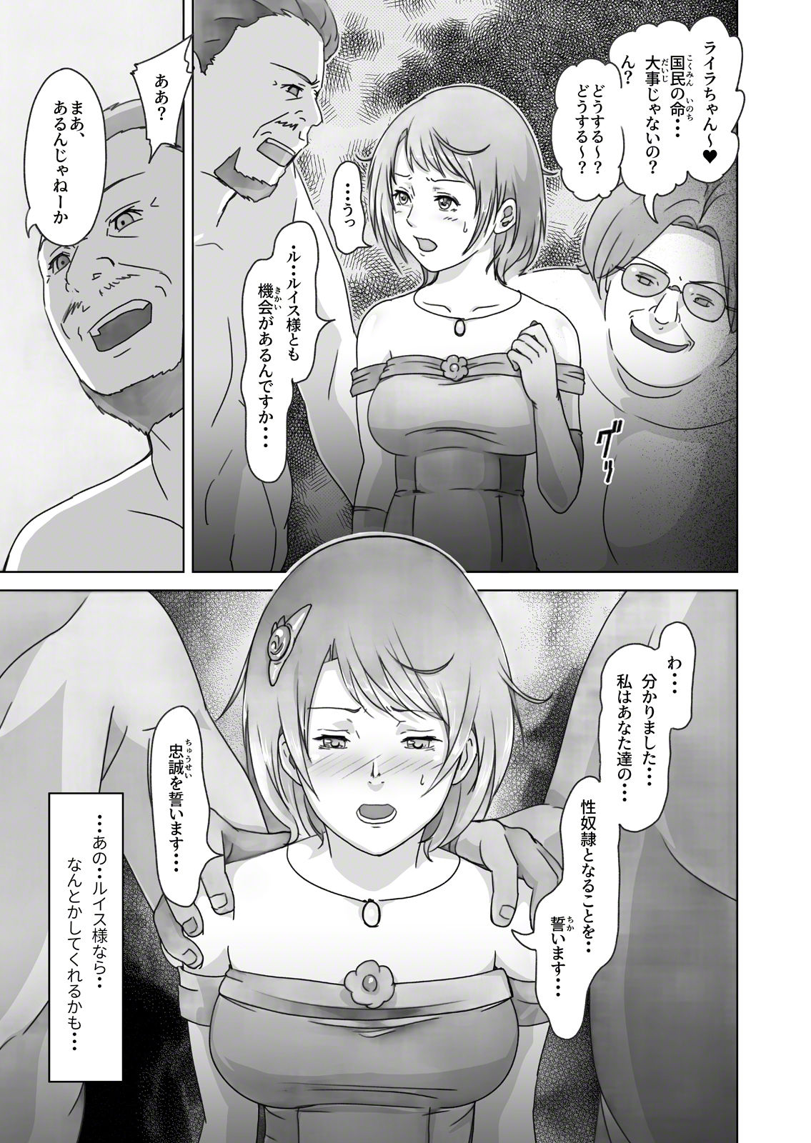 Hime Kanraku 2 page 10 full