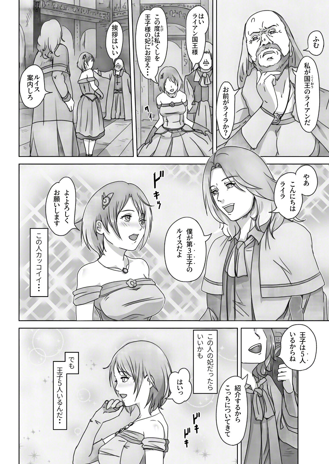Hime Kanraku 2 page 5 full