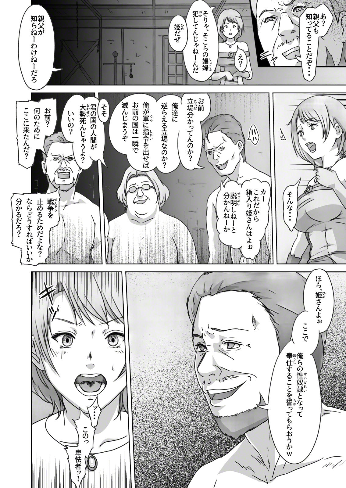 Hime Kanraku 2 page 9 full