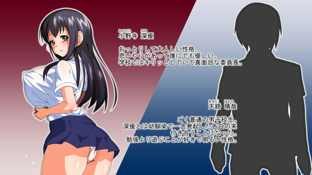 Kanojo ga macho na kokujin ni netorareta toki ore wa・・・ page 2 full