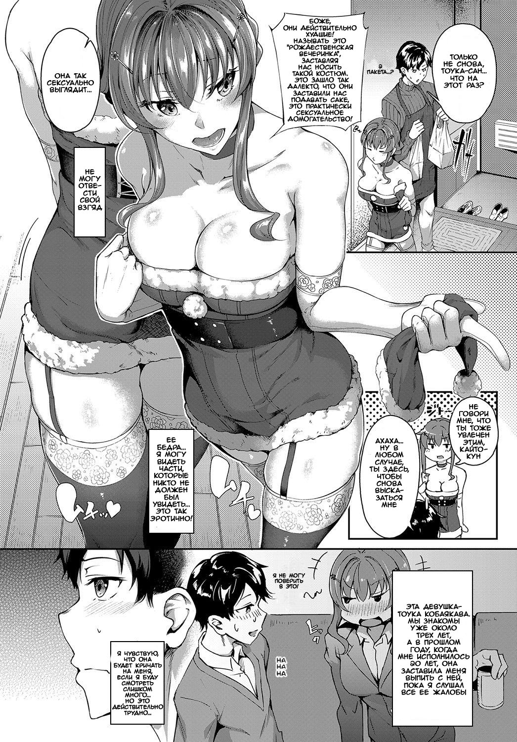 Gift to Xmas page 2 full