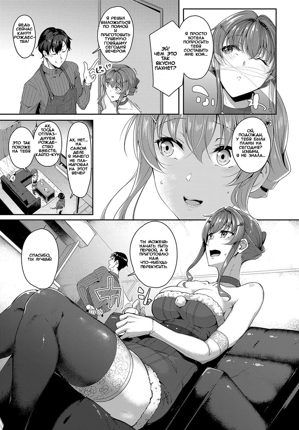 Gift to Xmas page 3 full