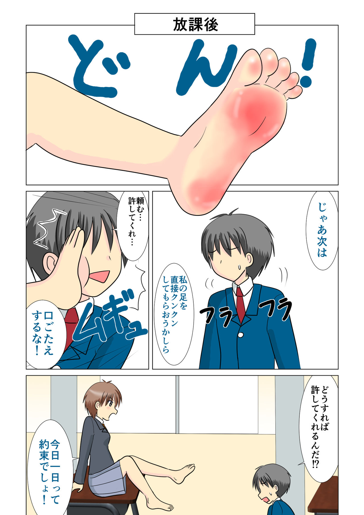 Chiharu no Ichinichi page 8 full