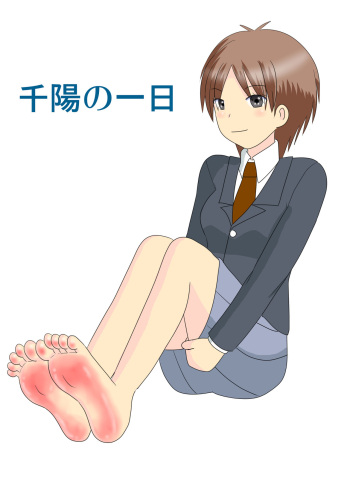 Chiharu no Ichinichi cover