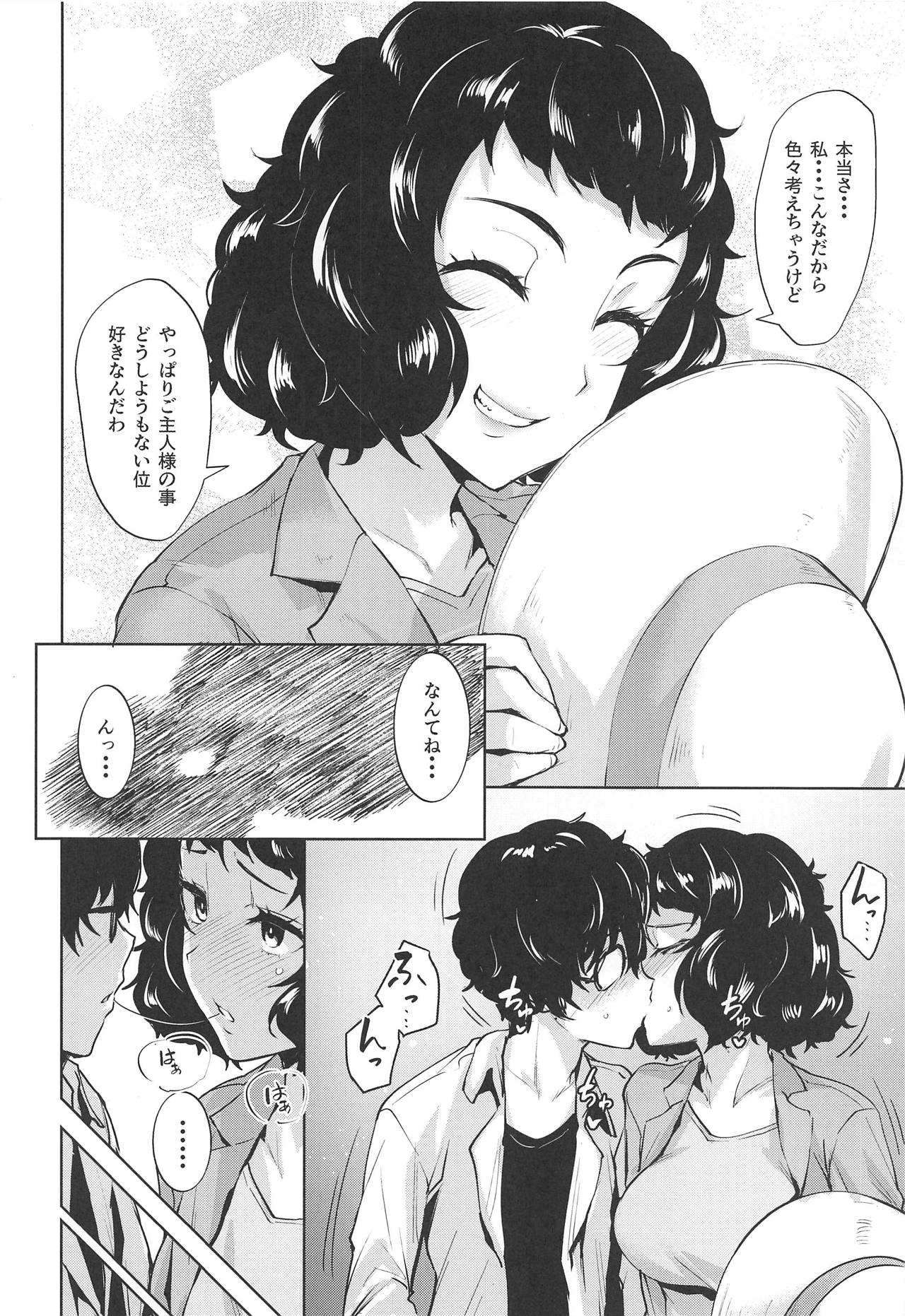 Jitsu wa Kawakami no Hou ga Sessei Dekinai Setsu page 5 full