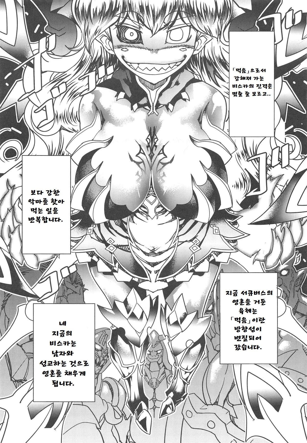 Queen Of Gluttony page 2 full