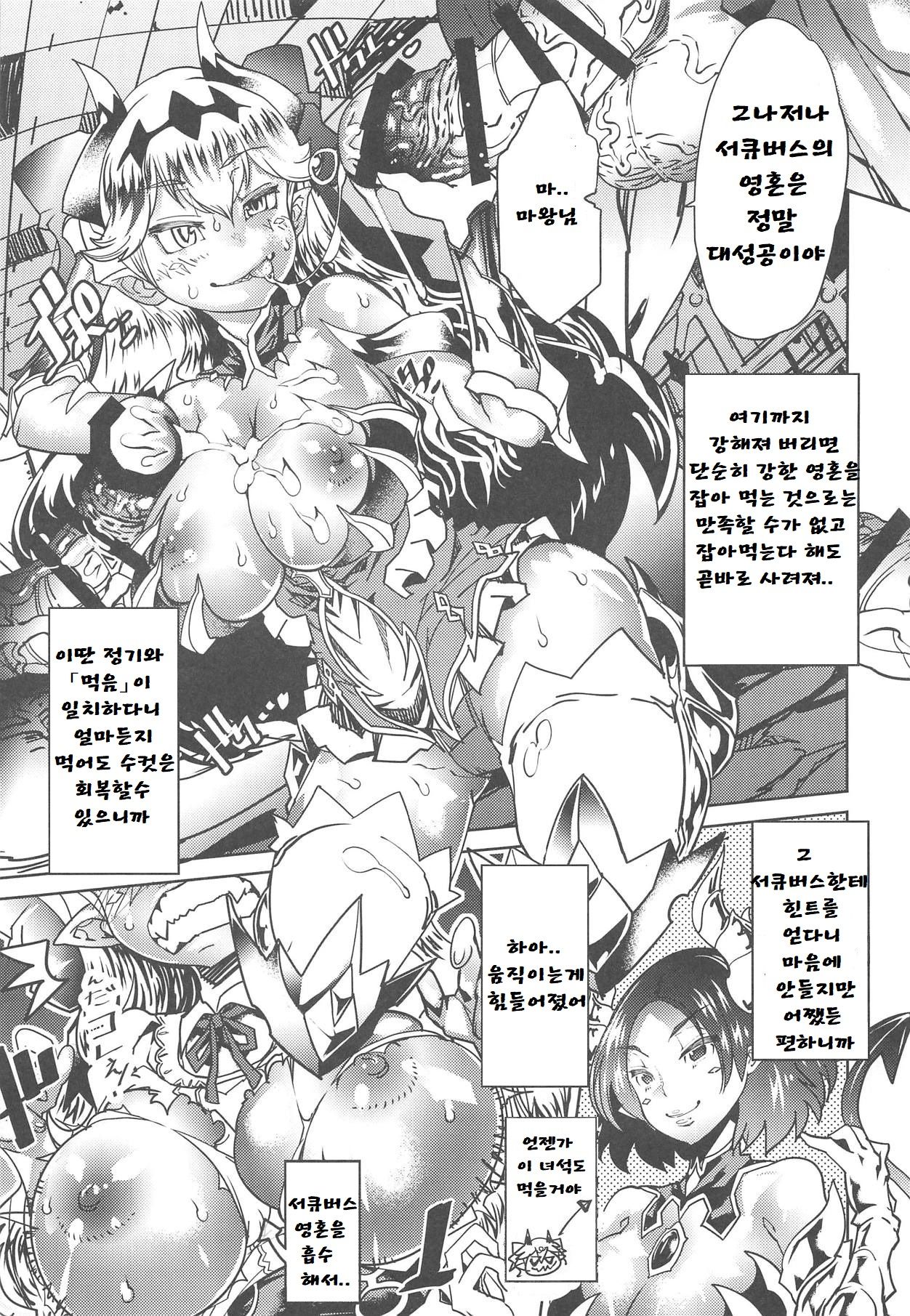 Queen Of Gluttony page 4 full