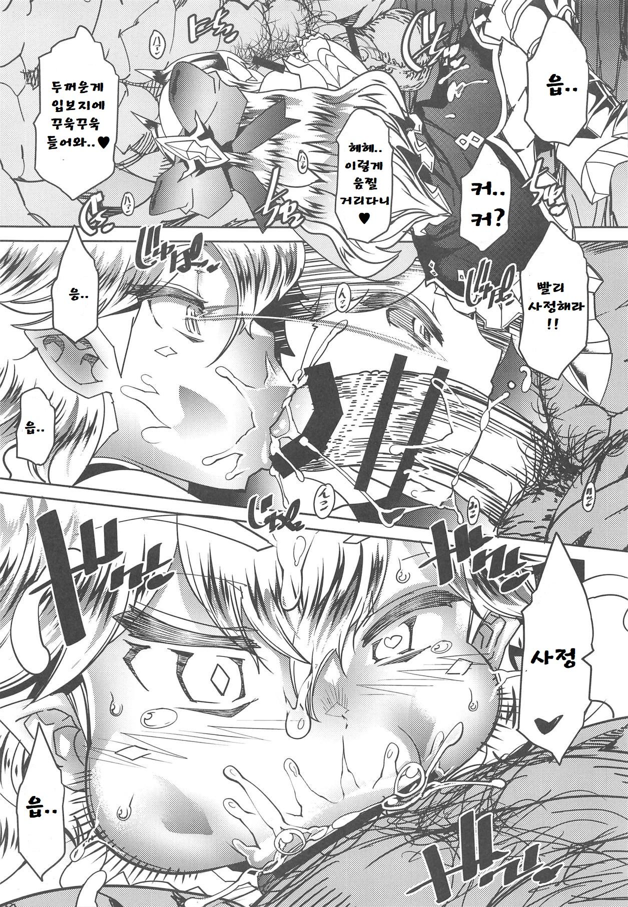 Queen Of Gluttony page 6 full
