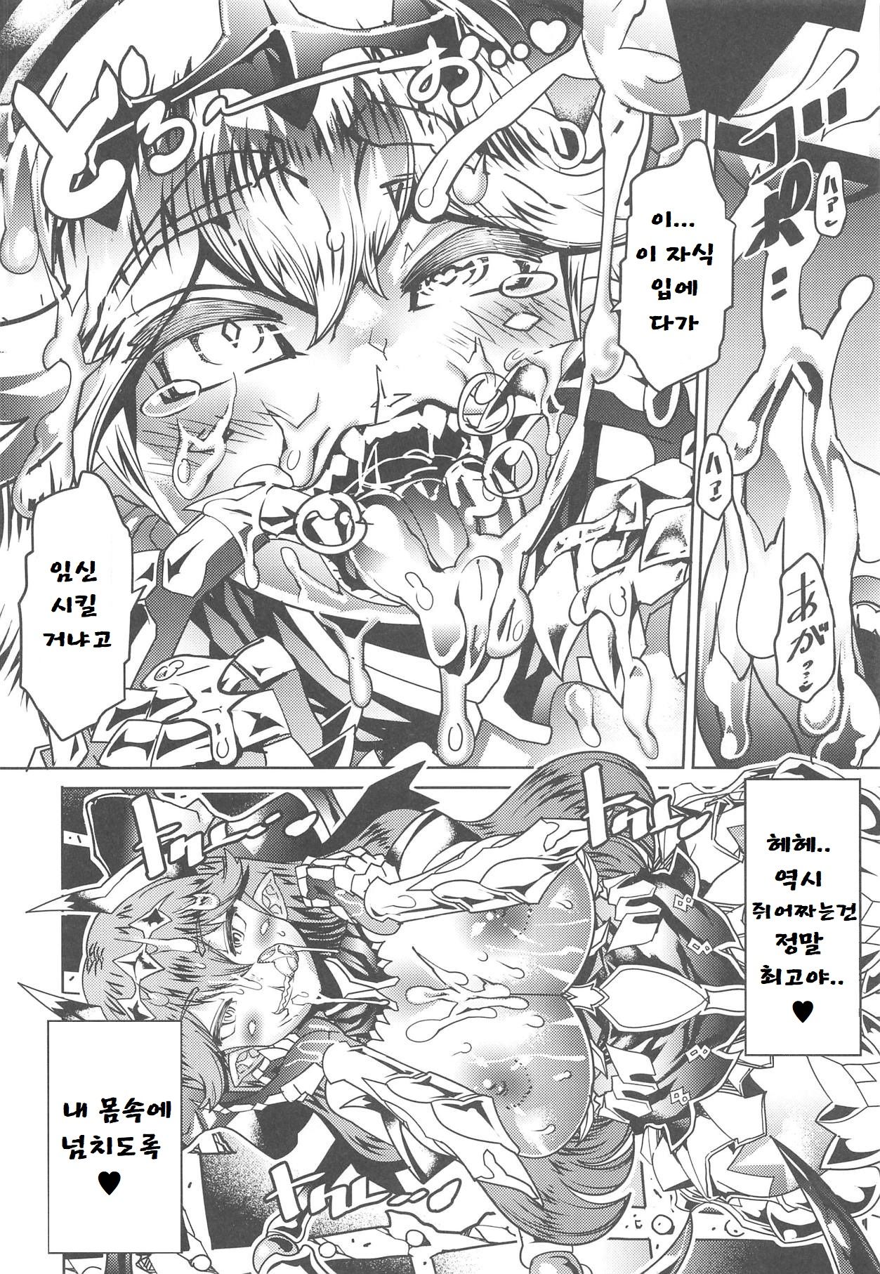 Queen Of Gluttony page 7 full