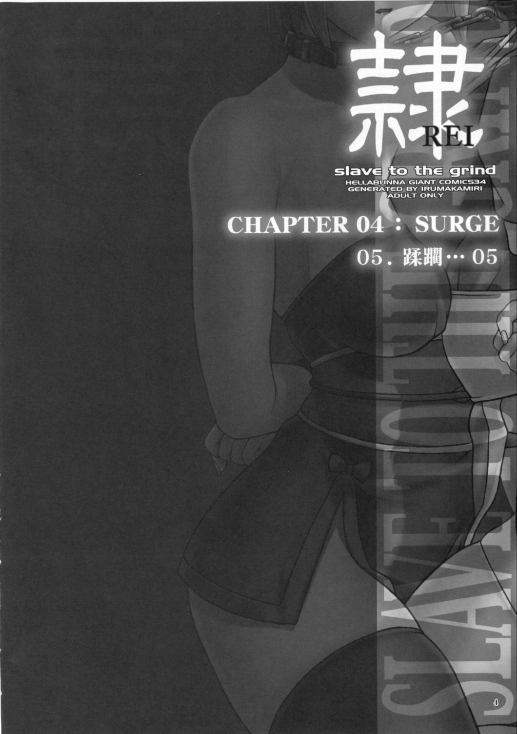 REI - slave to the grind - CHAPTER 04: SURGE | Esclava de la Rutina 04 page 3 full