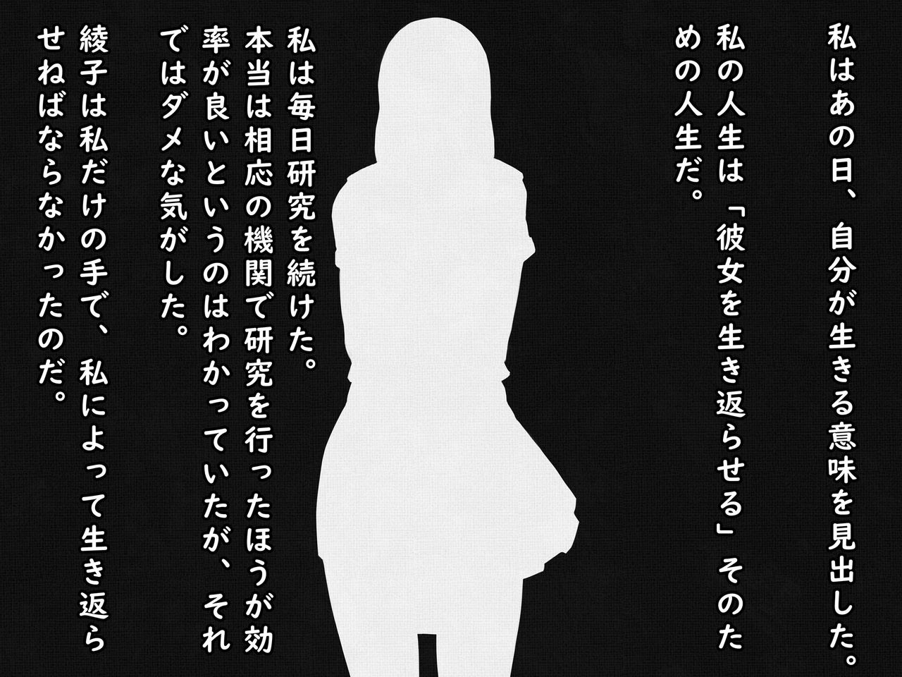 Clone Ikusei Monogatari -Jelly Girl Ryoujoku- page 2 full
