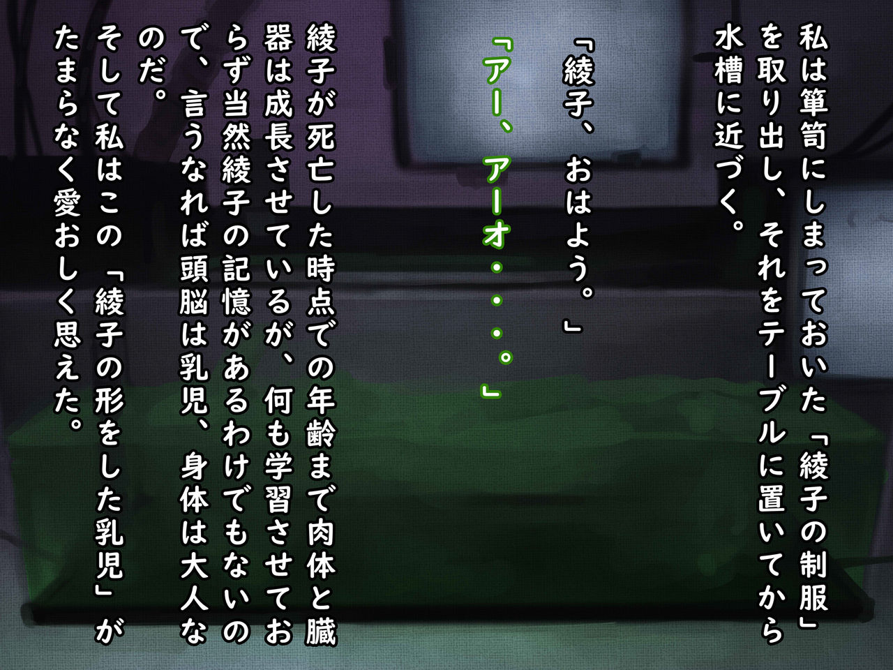 Clone Ikusei Monogatari -Jelly Girl Ryoujoku- page 5 full