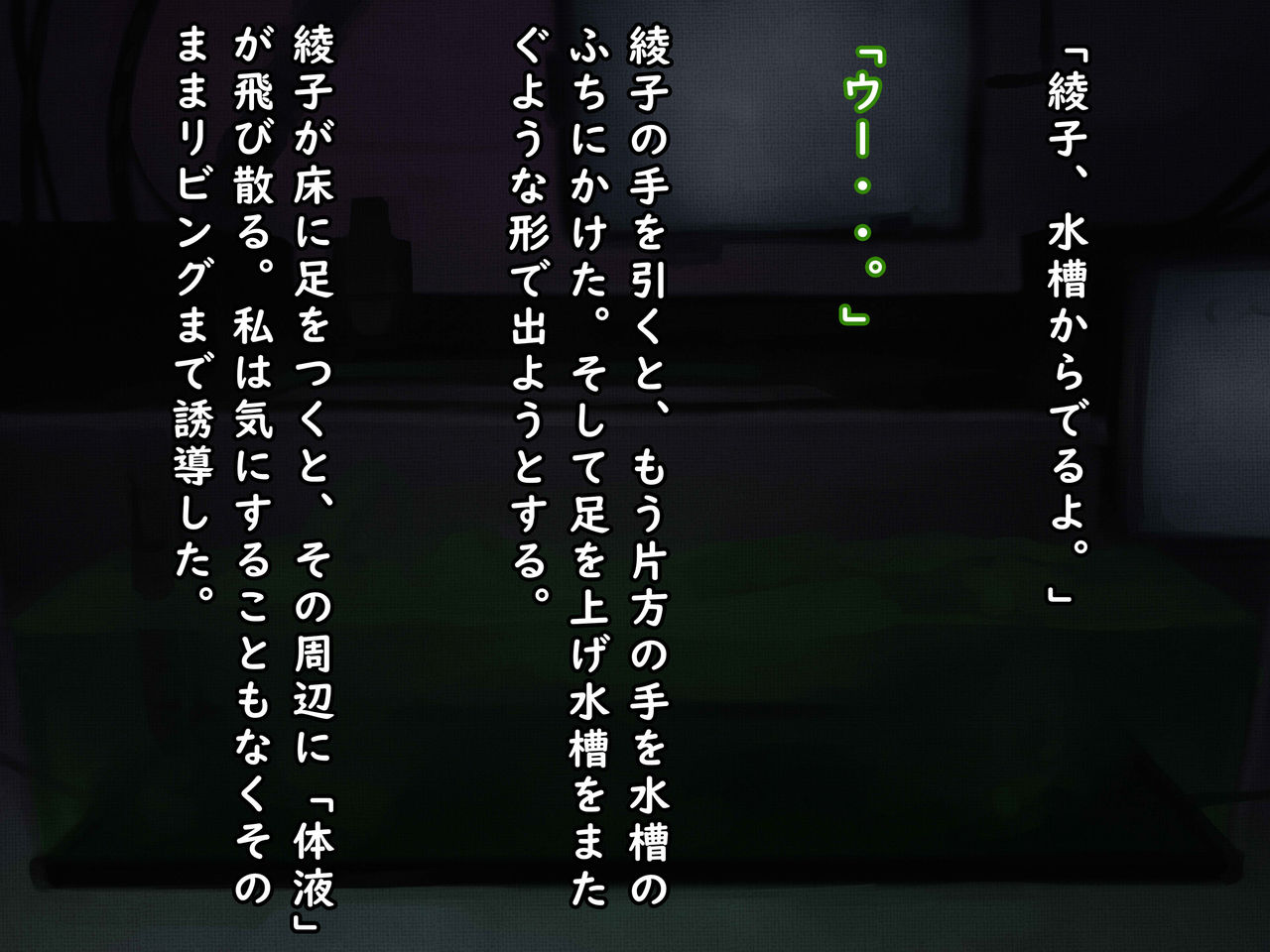 Clone Ikusei Monogatari -Jelly Girl Ryoujoku- page 6 full