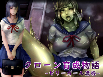 Clone Ikusei Monogatari -Jelly Girl Ryoujoku- cover
