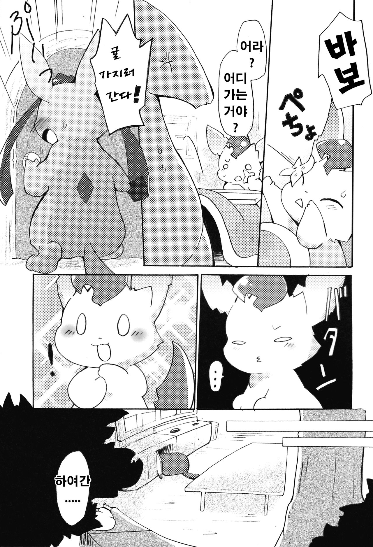Motto Atsui no wa Suki? | 좀 더 뜨거운 건 좋아해? page 10 full