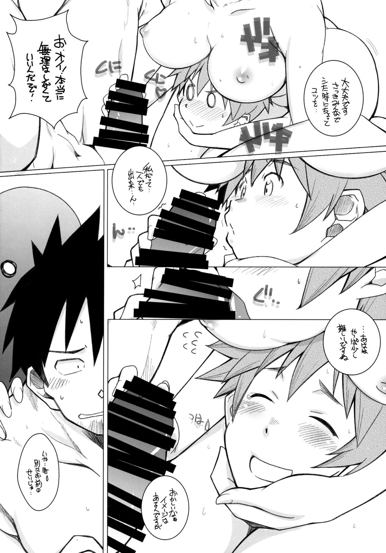Demi-chan no Seikyouiku 2 page 8 full