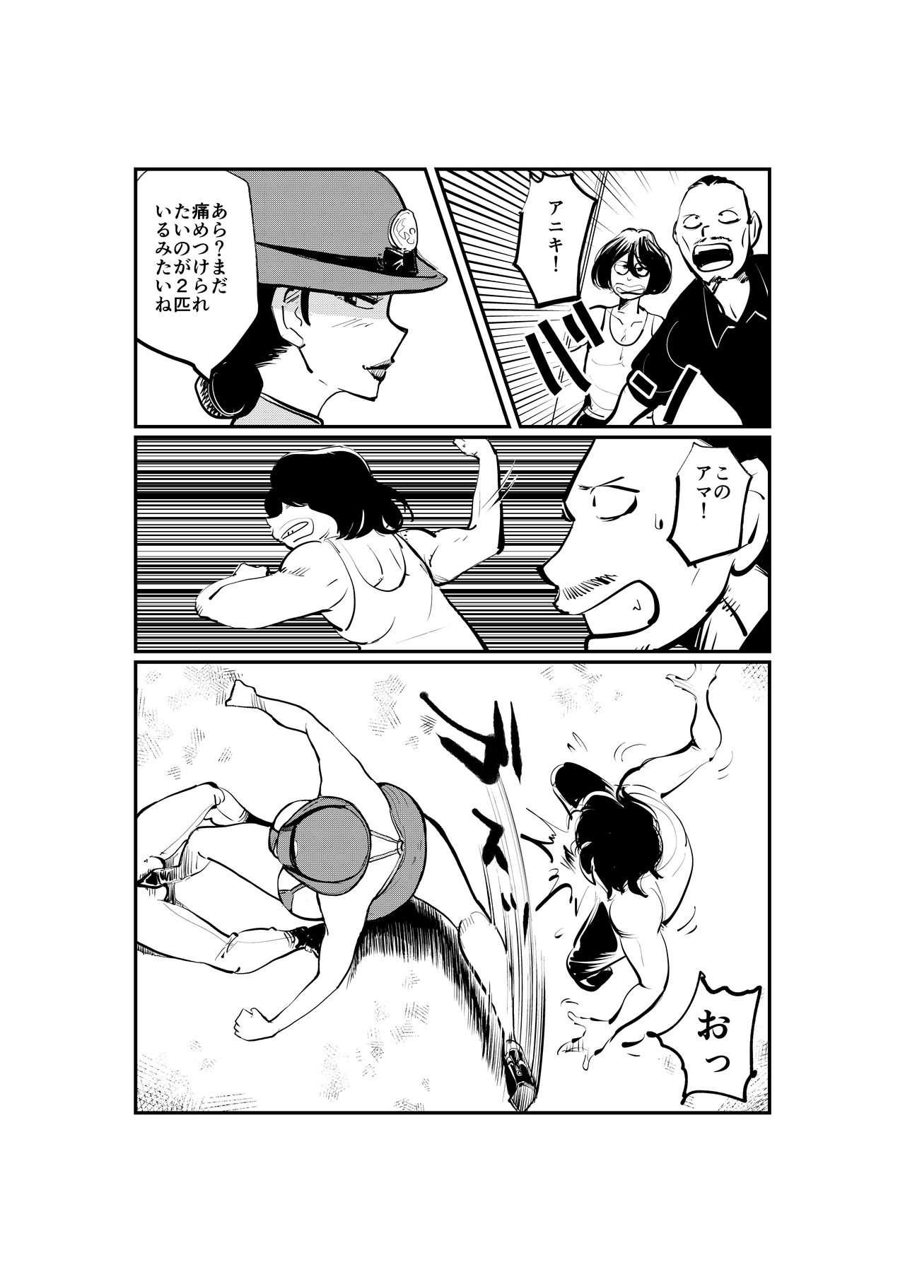 Bodycon Cop page 3 full