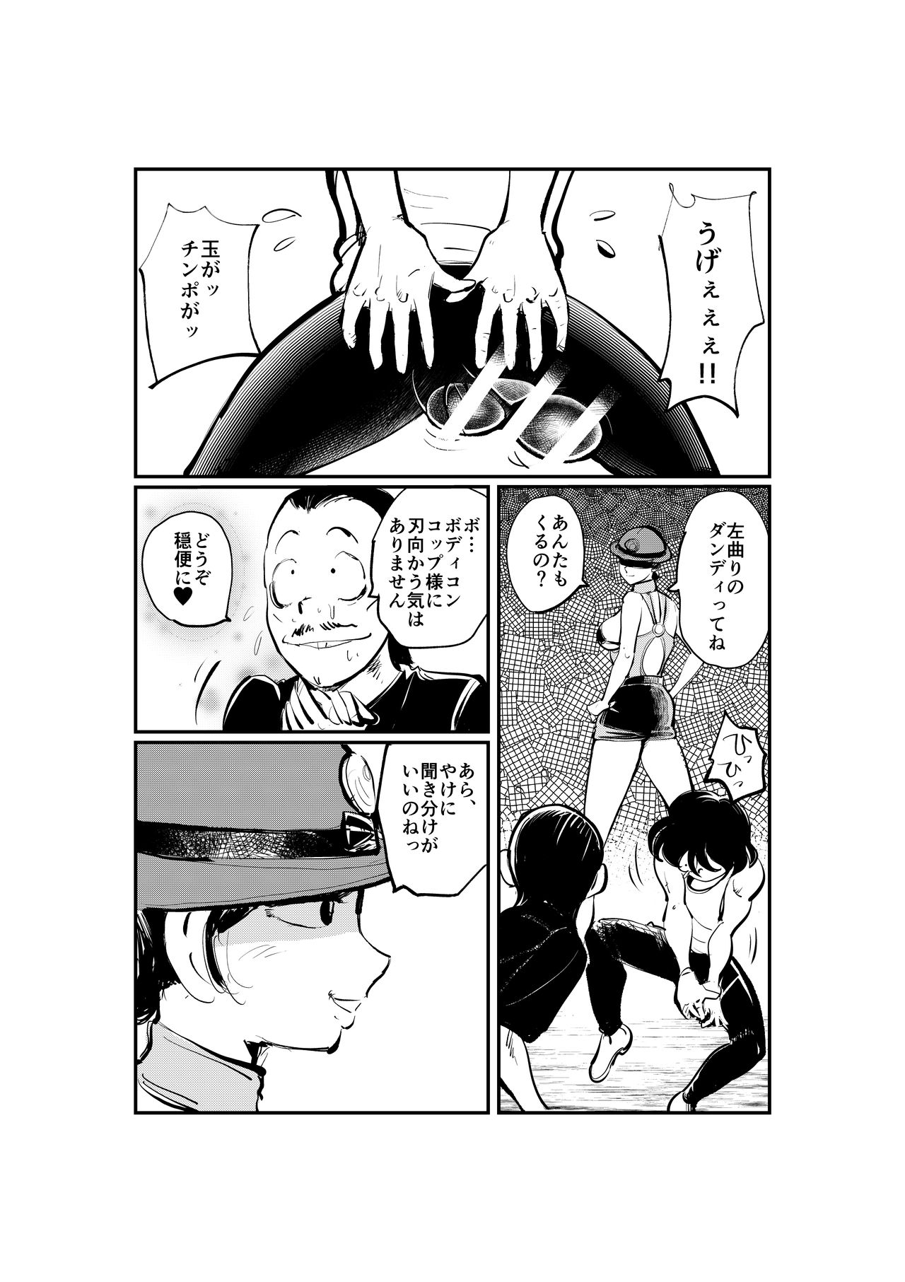 Bodycon Cop page 4 full