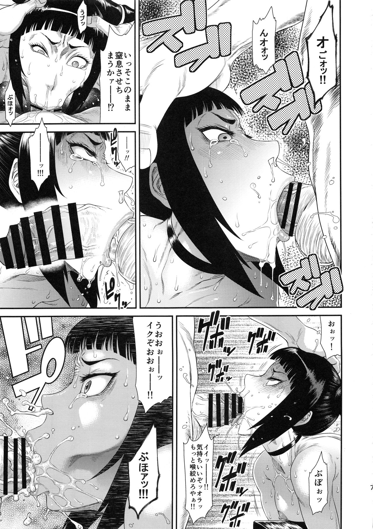 Jaaku - Wicked page 6 full