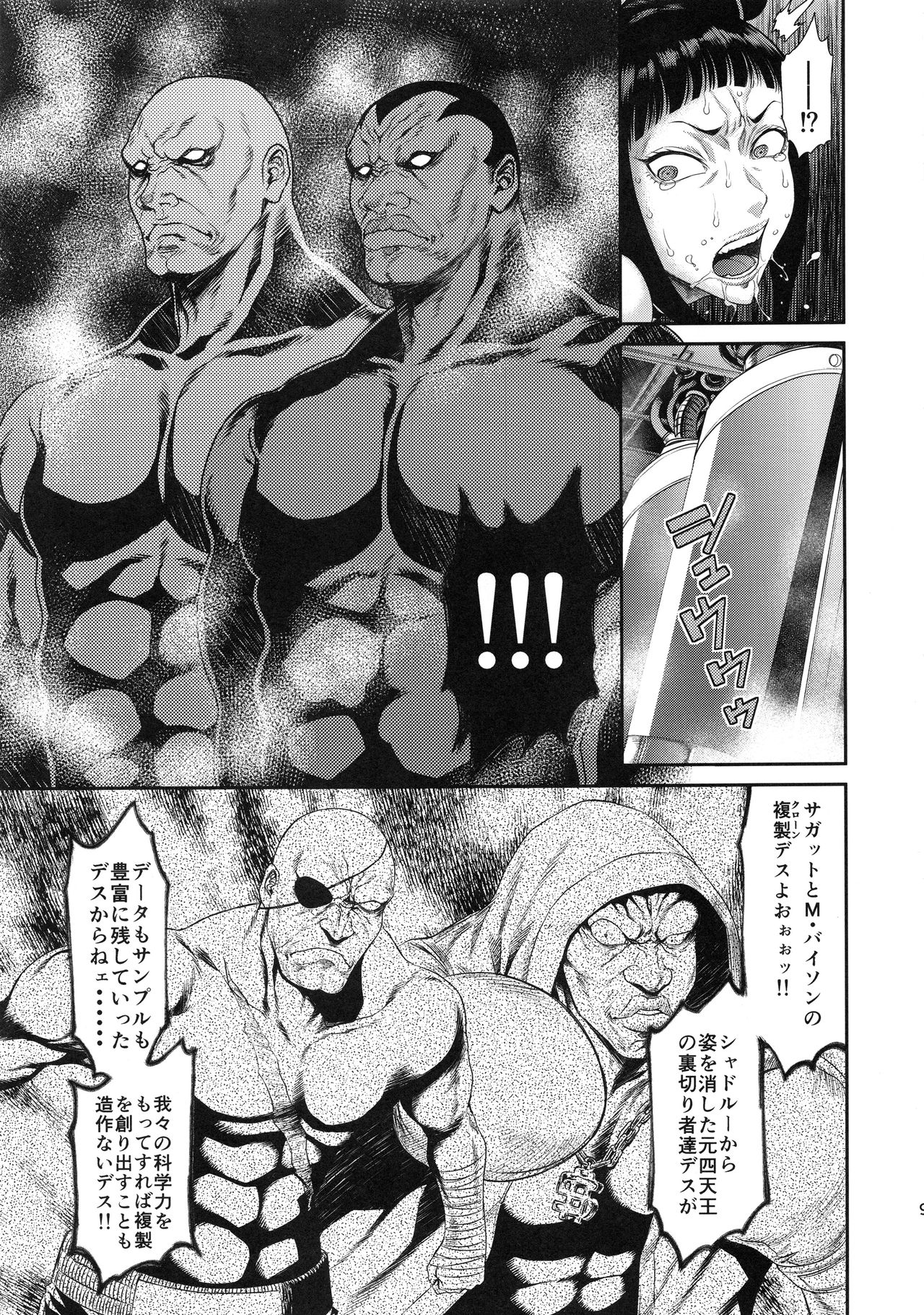 Jaaku - Wicked page 8 full