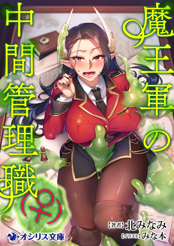 Minamoto page 3 full
