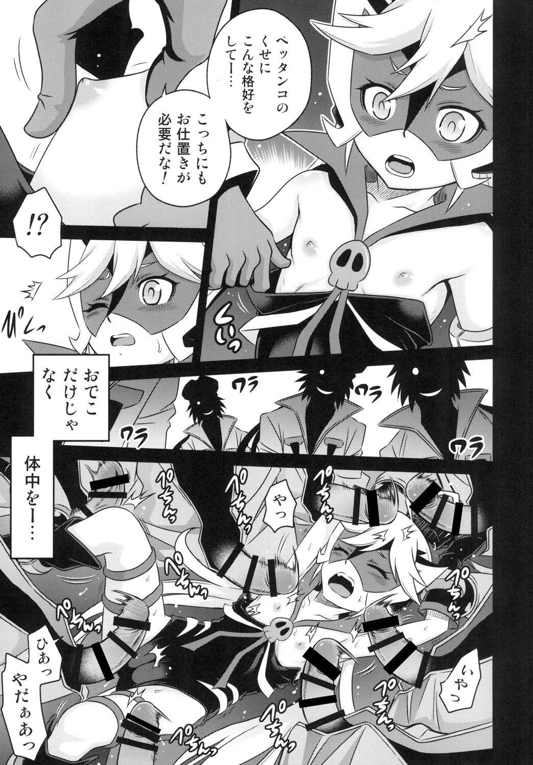 Tenshi-chan no Yume wa Yoru Hiraku page 5 full