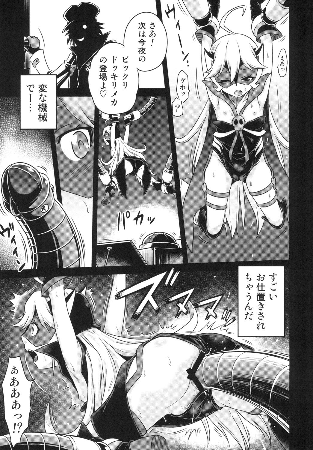 Tenshi-chan no Yume wa Yoru Hiraku page 7 full
