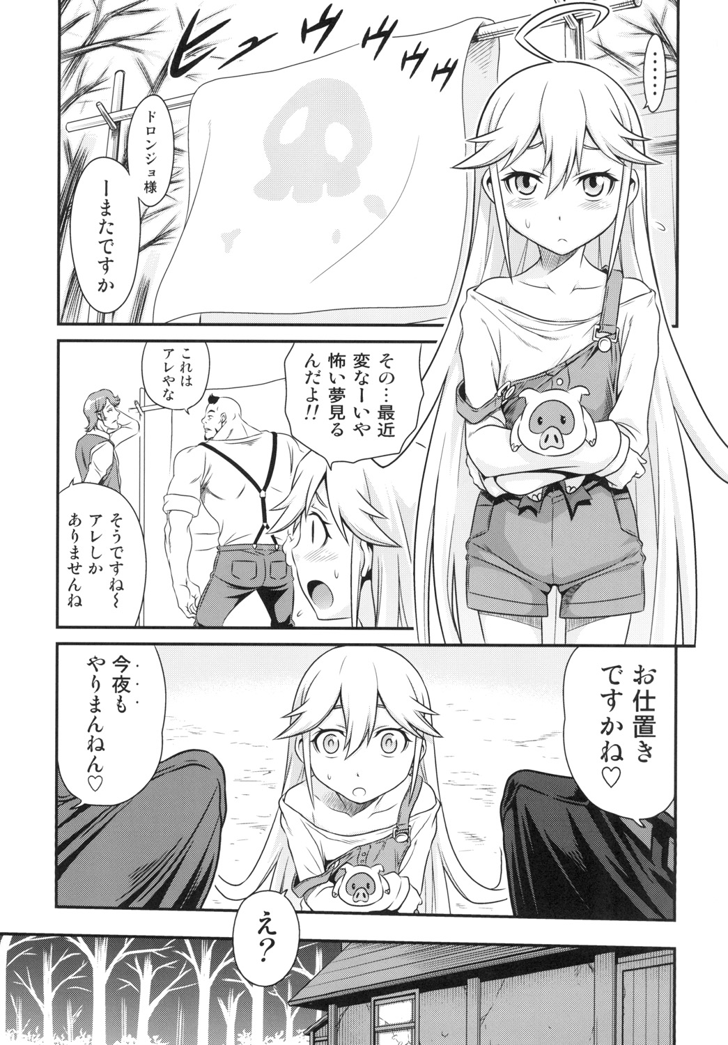 Tenshi-chan no Yume wa Yoru Hiraku page 9 full