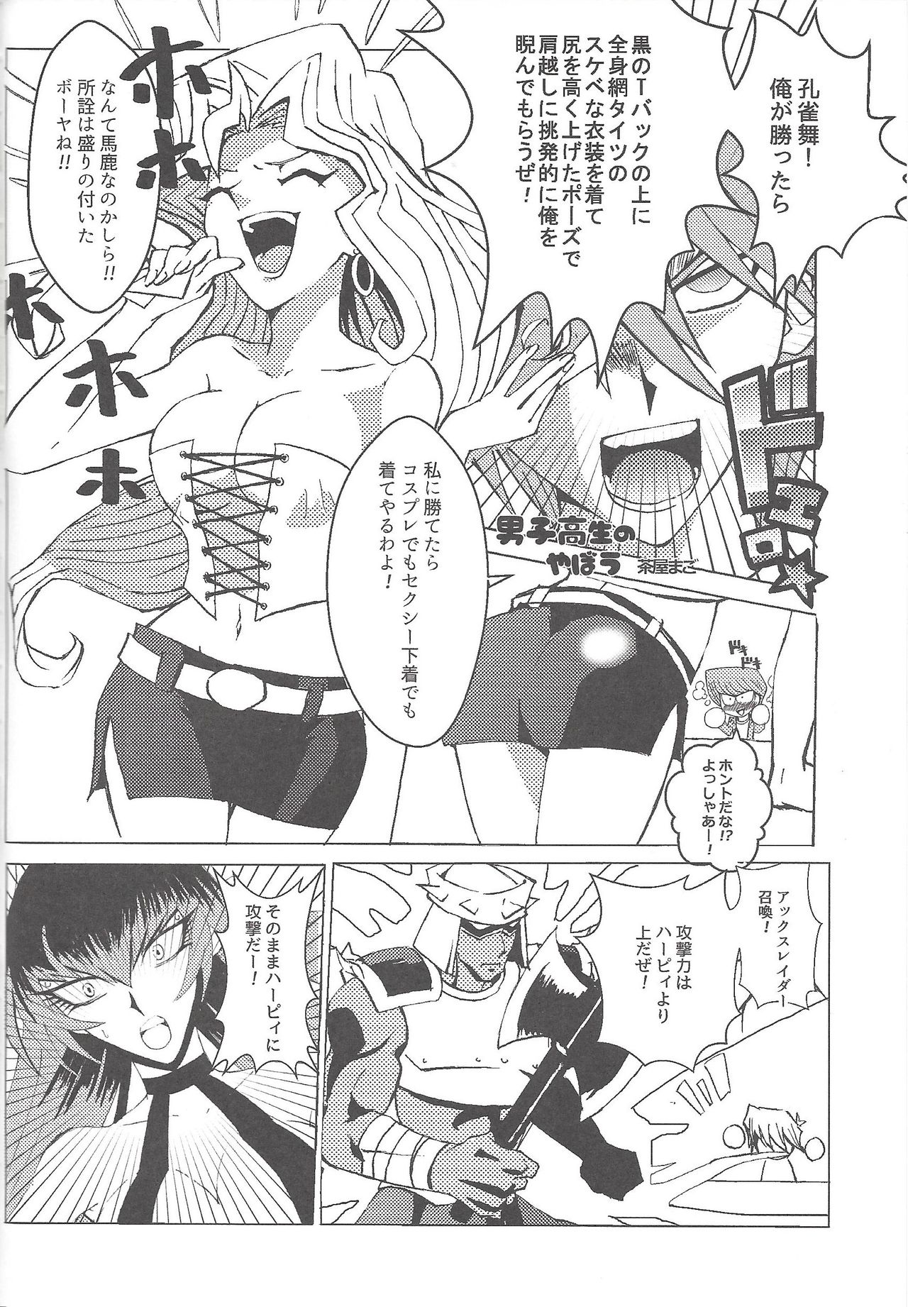 Ghost Girl Gallery page 5 full