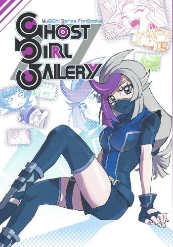 Ghost Girl Gallery cover