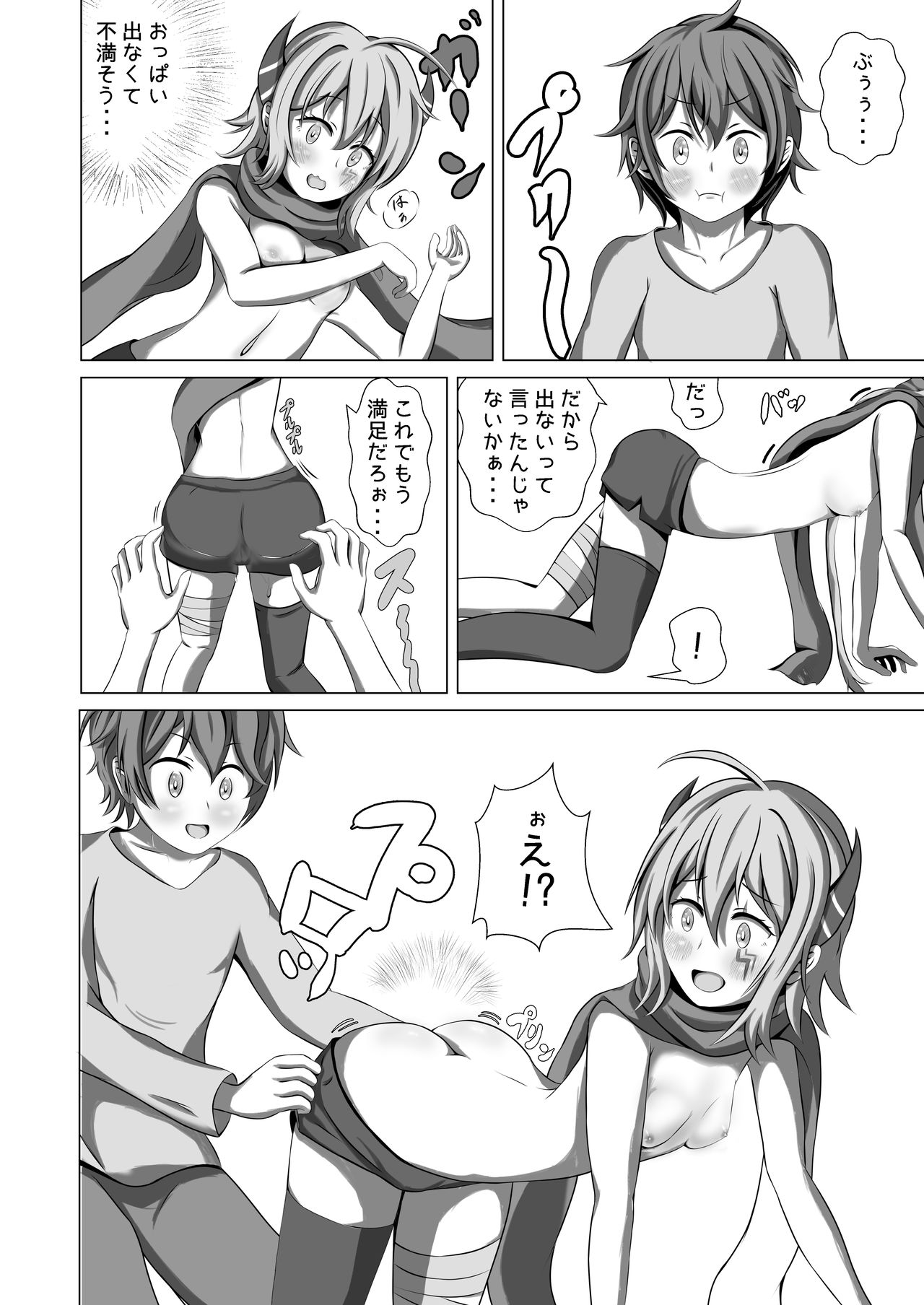 Babu-chan ni Nareba Anna PrPr Shi Houdaisetsu page 7 full