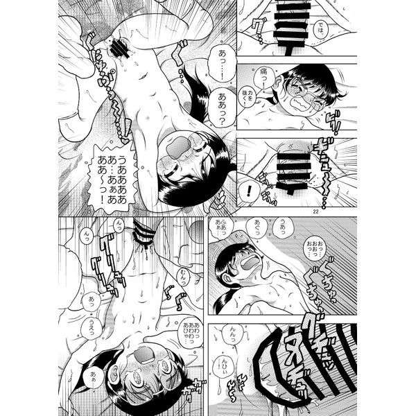 keimō amakan page 3 full
