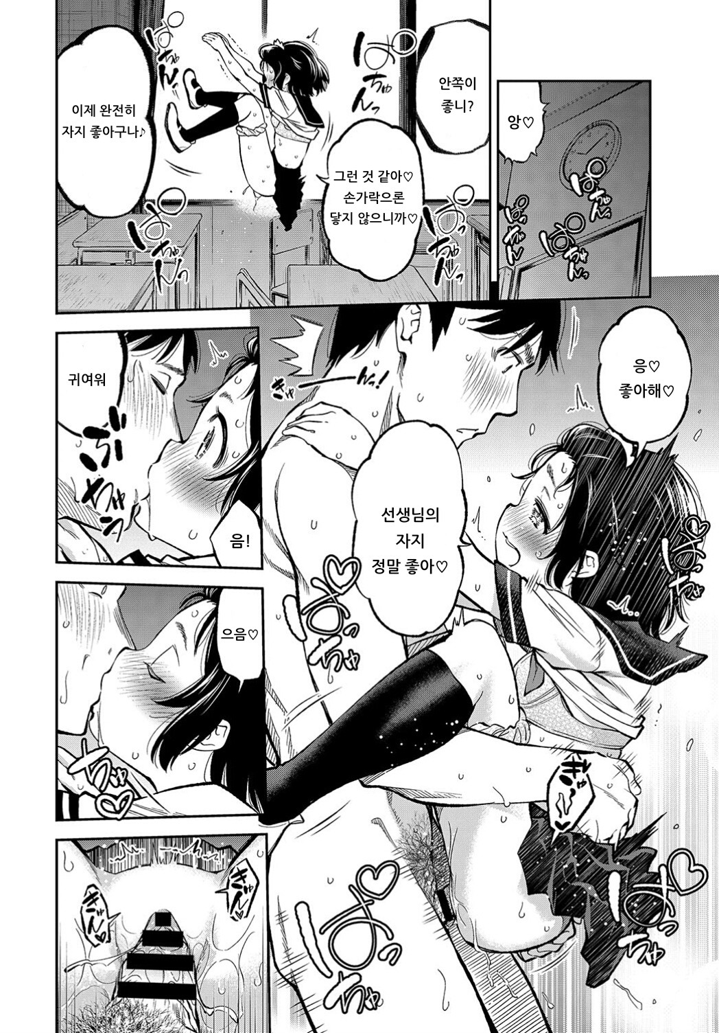 see-through | 시 스루 page 10 full