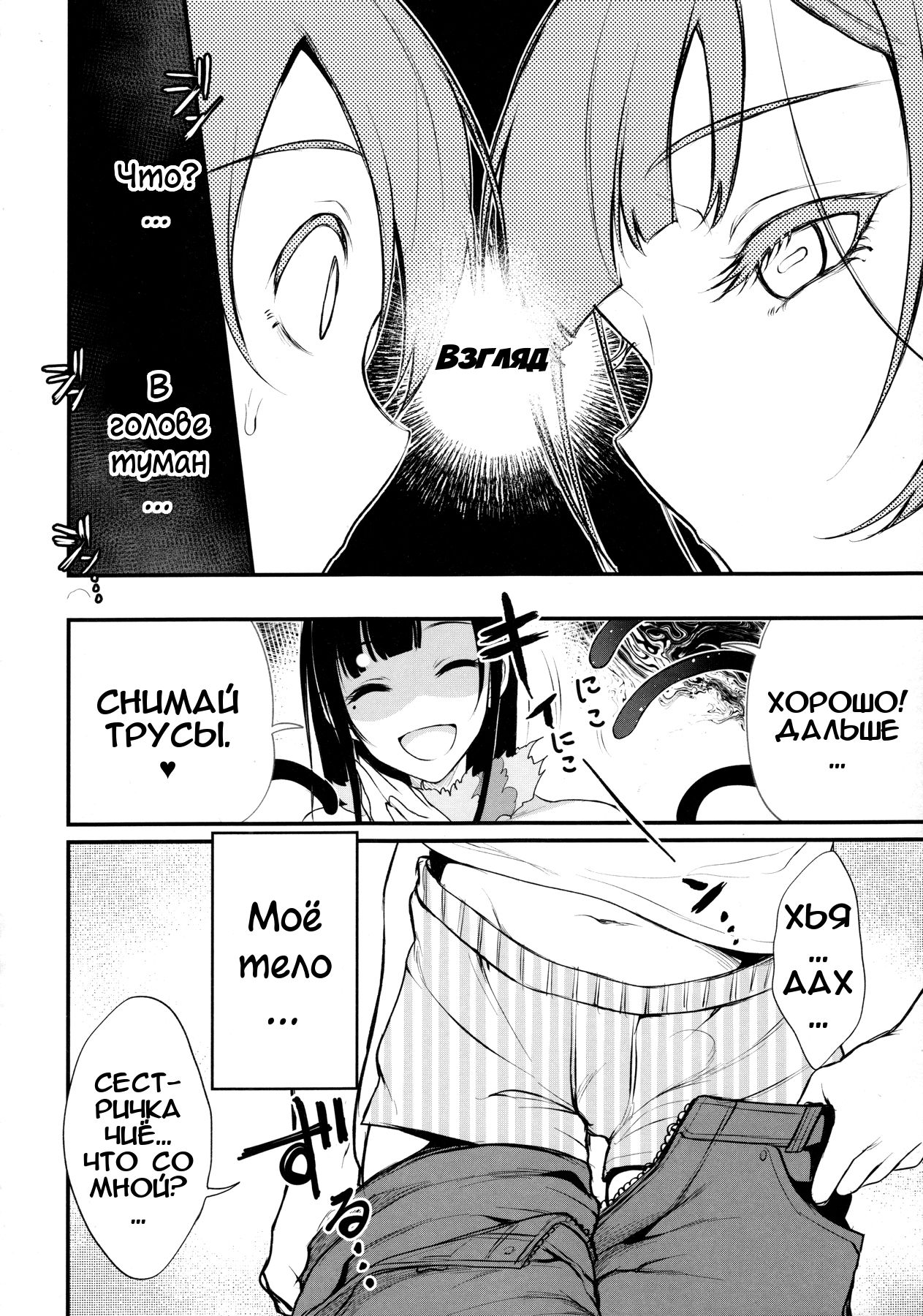 Ane Naru Mono 4 page 9 full