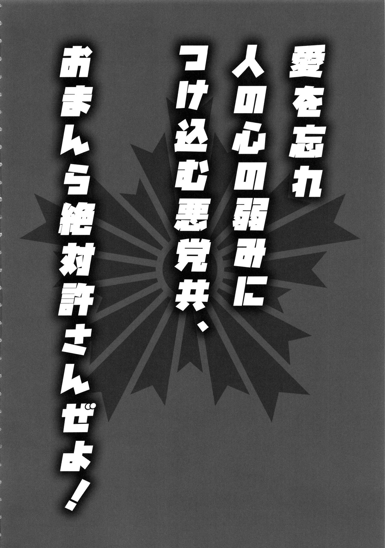 Onna Keiji Iwakami Shima page 3 full
