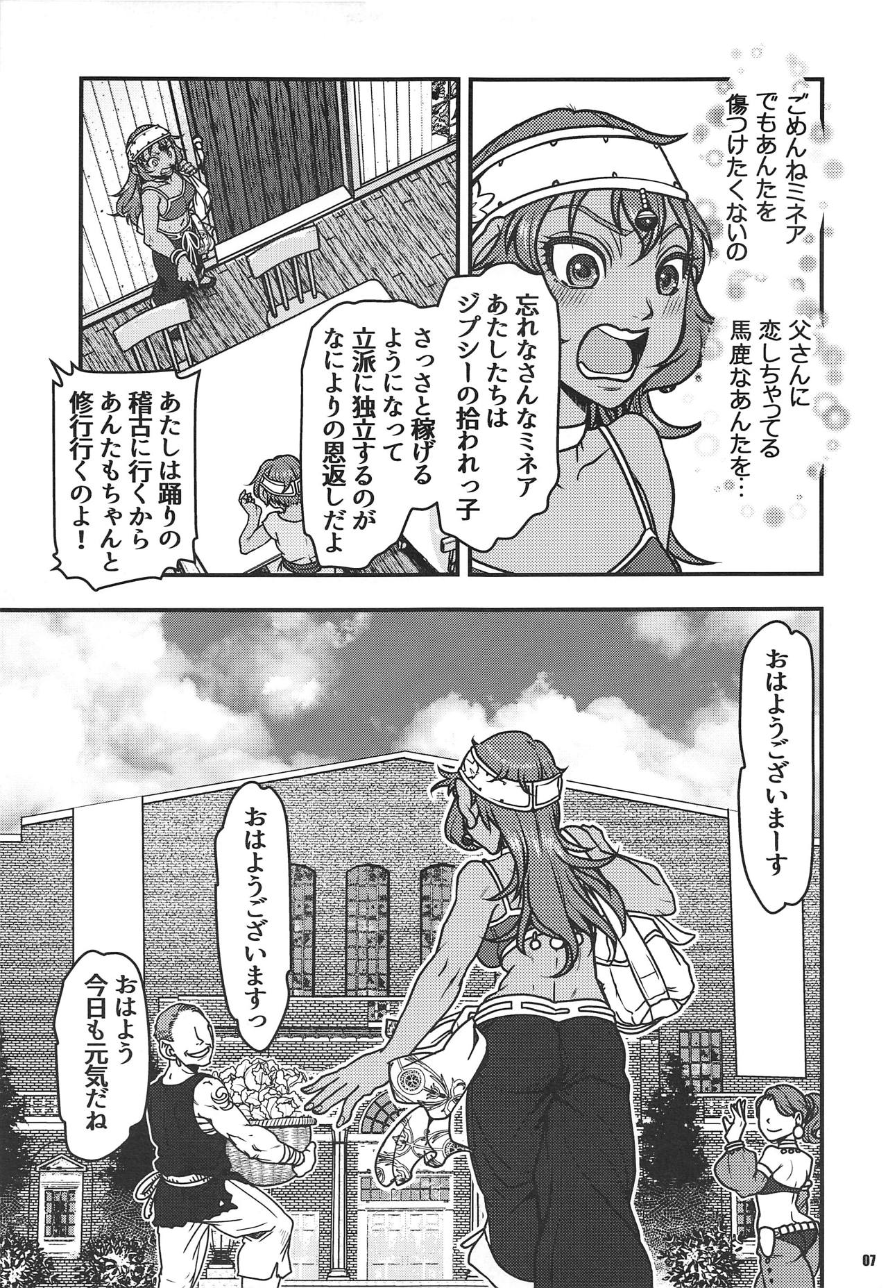 Genkyou ~Cabecilla~ 3 page 6 full