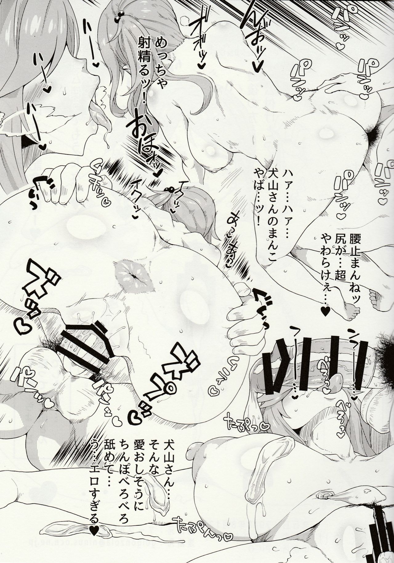 Inuyama Aoi ni Shite Moraitai Muttsu no Koto page 7 full