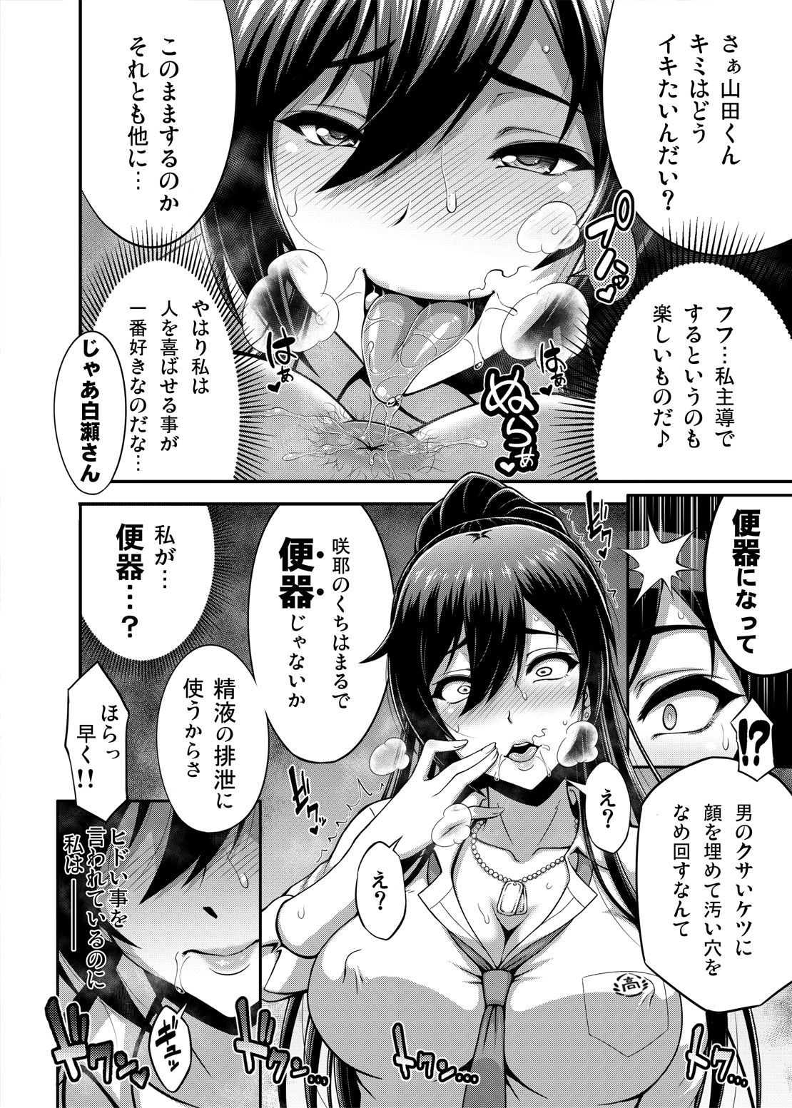 SSR 3 page 3 full